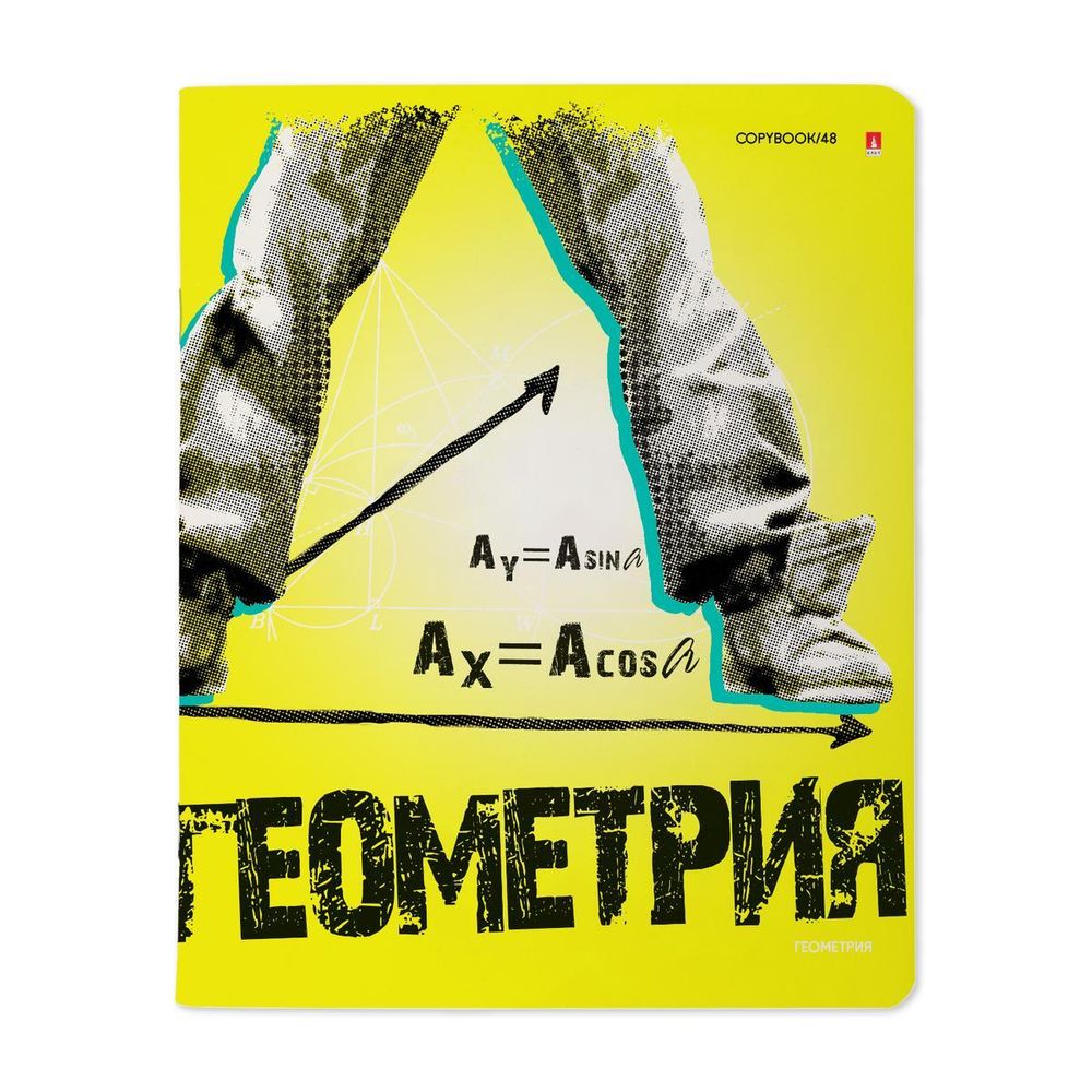 Тетрадь А5 48л. Геометрия &quot;Generation&quot; (Альт)