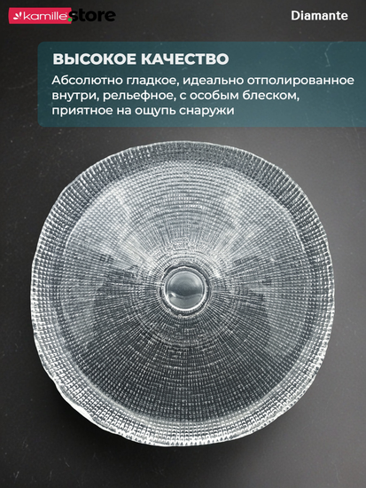Тортница на ножке 31х13 см. из стекла, Diamante