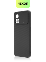 Чехол BROSCORP для Poco X4 Pro оптом (арт. XM-PX4P(5G)-CARBONE-BLACK)