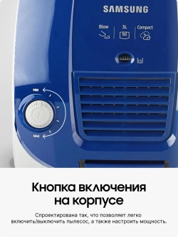 Пылесос с мешком Samsung VCC4140V3A/XEV