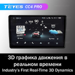 Teyes CC4 Pro 9" для Toyota Sienna 2004-2010