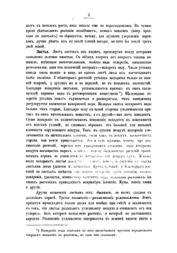 Растения для жилых комнат и уход за ними | Г.А. Ященко