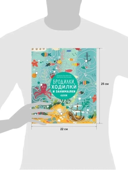 Бродилки, Ходилки и Занималки