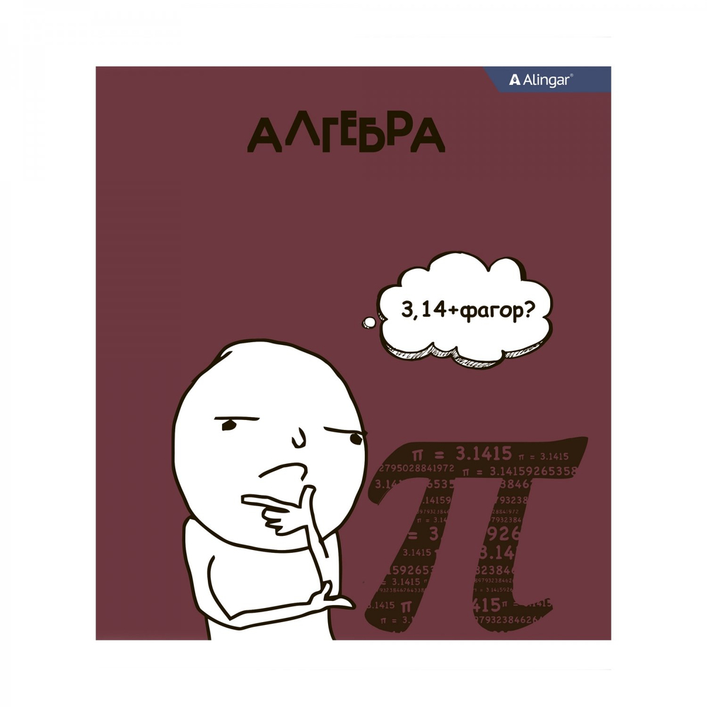 Комплект предметных тетрадей А5 48л., 10 предметов, со справ матер, скрепка, мелов. картон (стандарт), блок офсет, Alingar "Мемы"