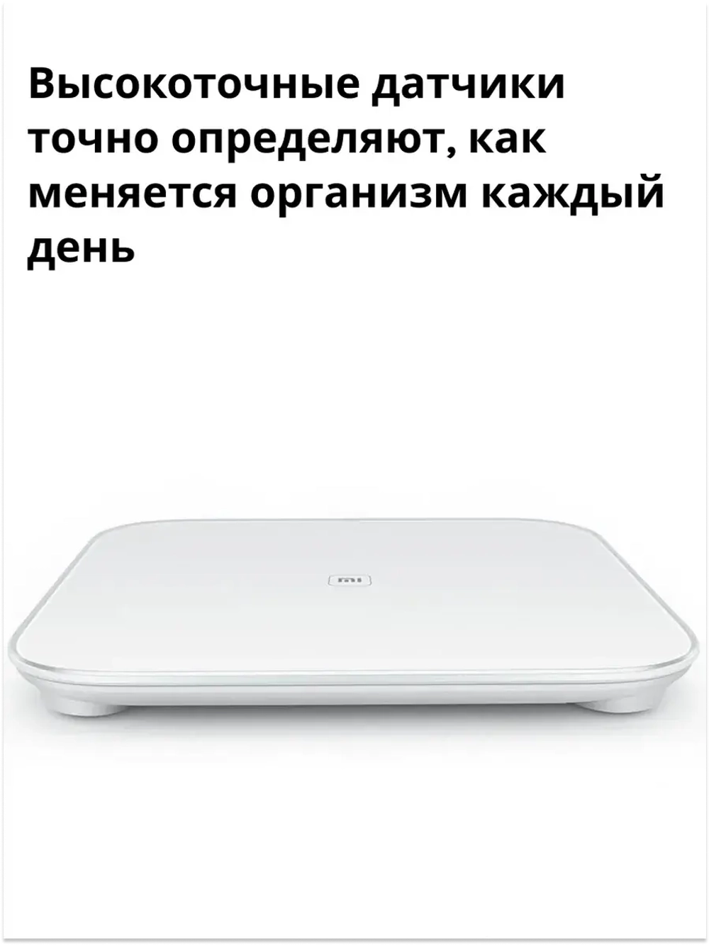 Весы напольные Xiaomi Mi Smart Scale 2 White NUN4056GL (XMTZC04HM)