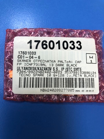 Сканер отпечатка пальца для Tecno Spark 10 чёрный Оригинал