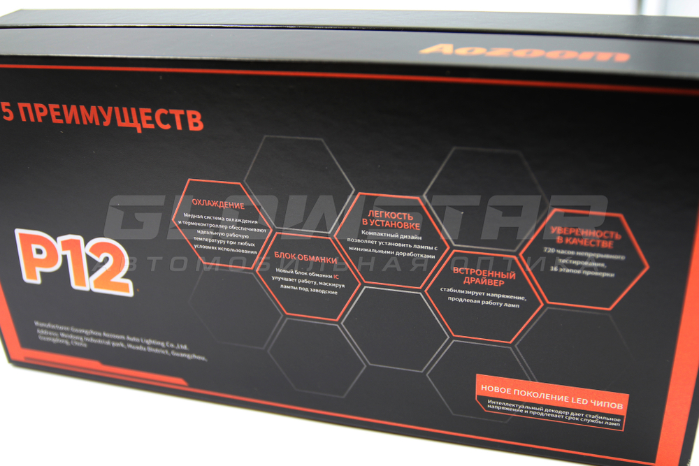 Aozoom P12/H4 с вентилятором 12V 65W 6000Lm (комплект, 2шт)