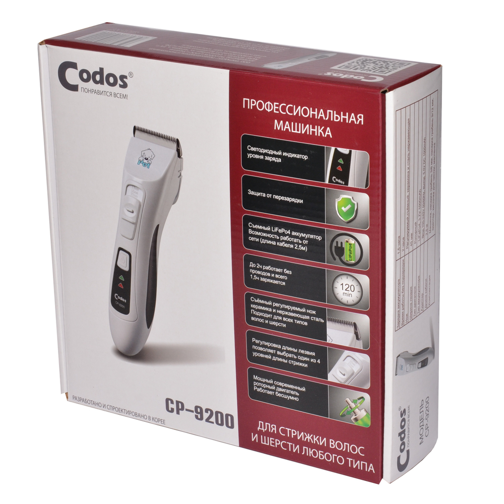 Машинка для груминга Codos CP-9200