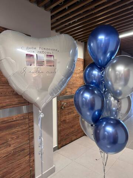 Моя любовь, Набор шаров