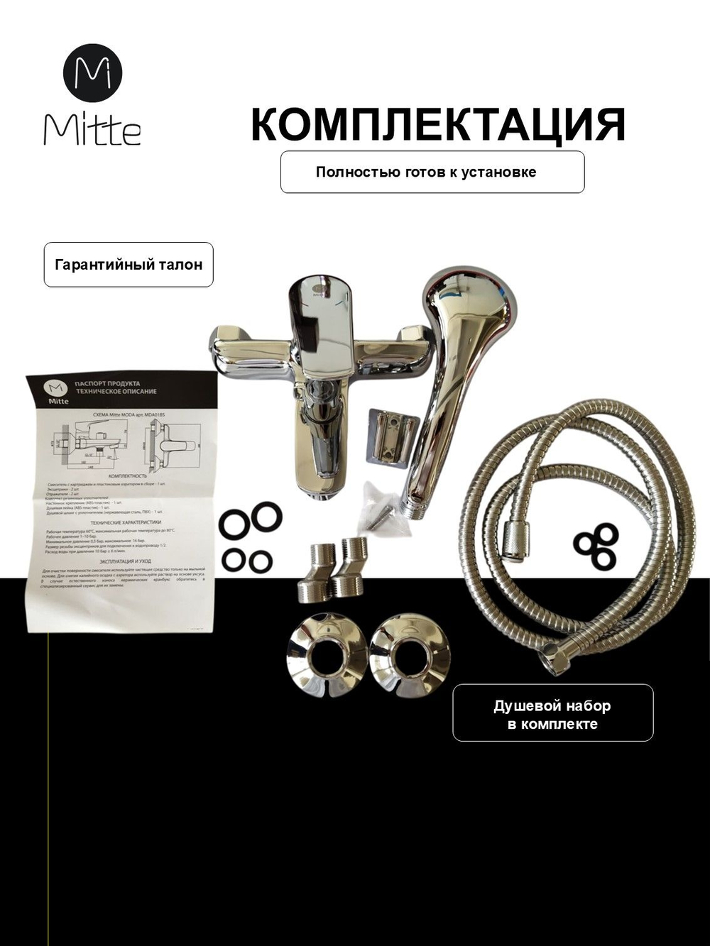 Смеситель для раковины Mitte MODA