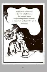 Психиатрические комиксы. Истории про людей