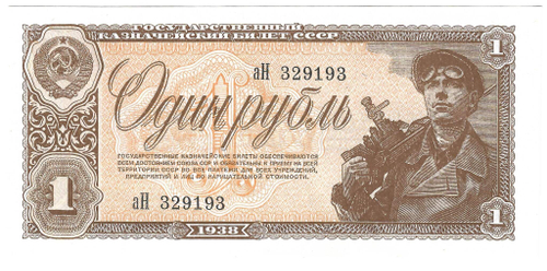 Банкнота 1 рубль 1938 серия аН 1-й (15 мм) тип нумератора (UNC)