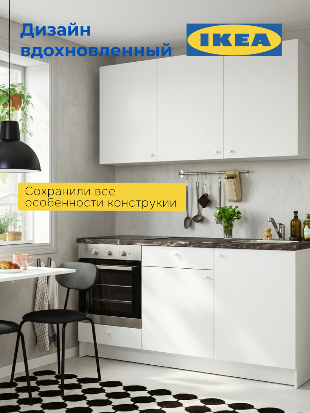 Кухонный гарнитур, 182х60х200, Кнок, KNOXHULT (КНОКСХУЛЬТ), белый