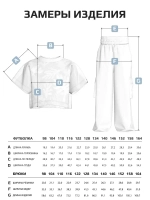 Костюм для девочки, футболка и брюки