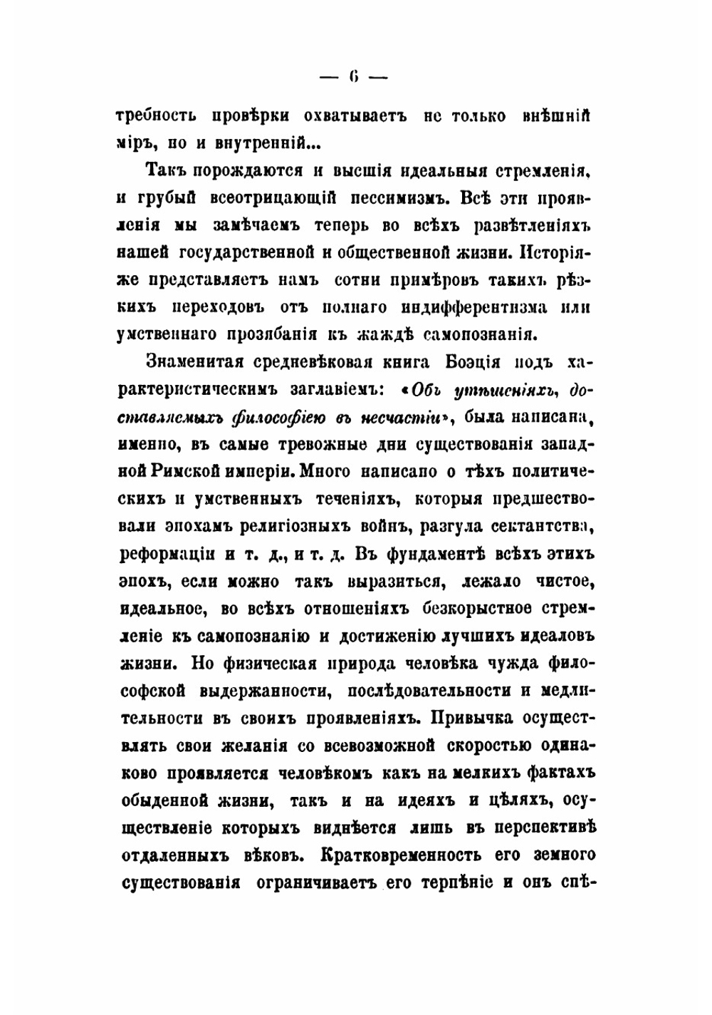 Еще немножко философии. К вопросу о свободе воли. Софизмы и парадоксы | Нотович Осип Константинович