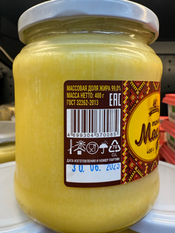 Масло Топленое 0.400гр Радость Вкуса Лабинск