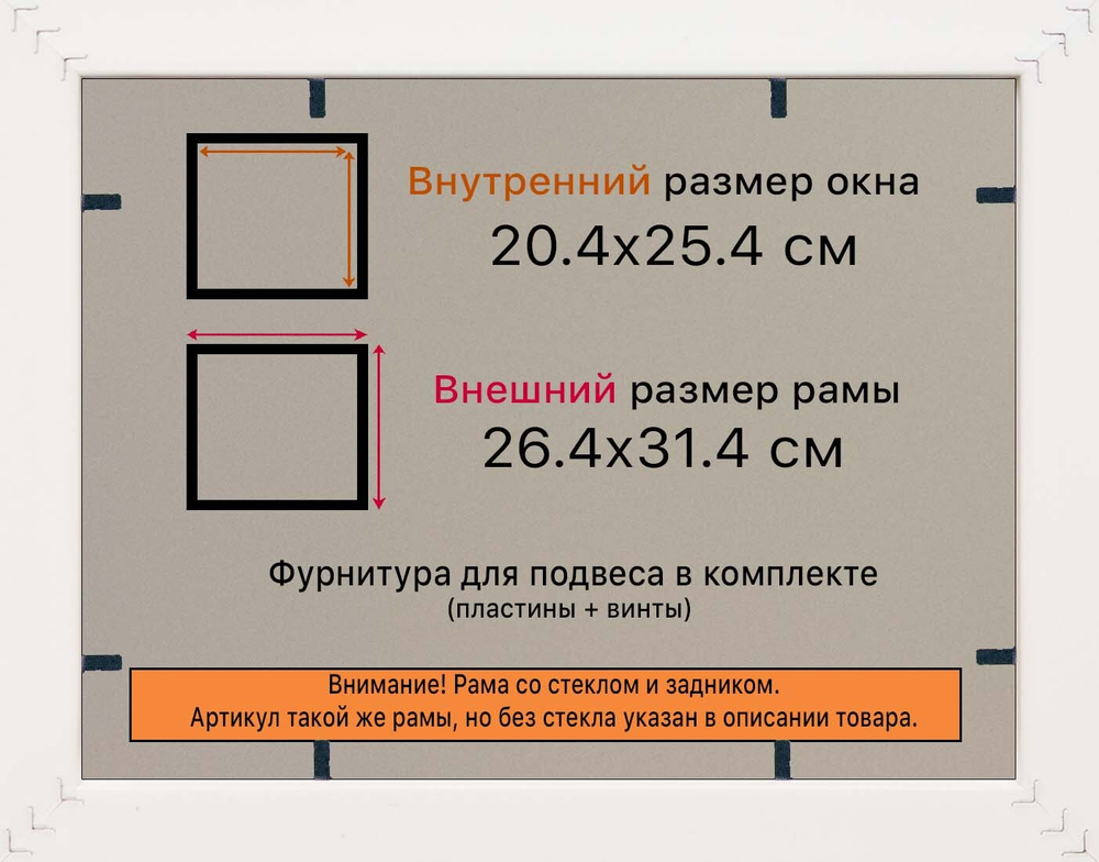 Рамка 20x25 для постера и фотографий RPS0134315-05(Q62)