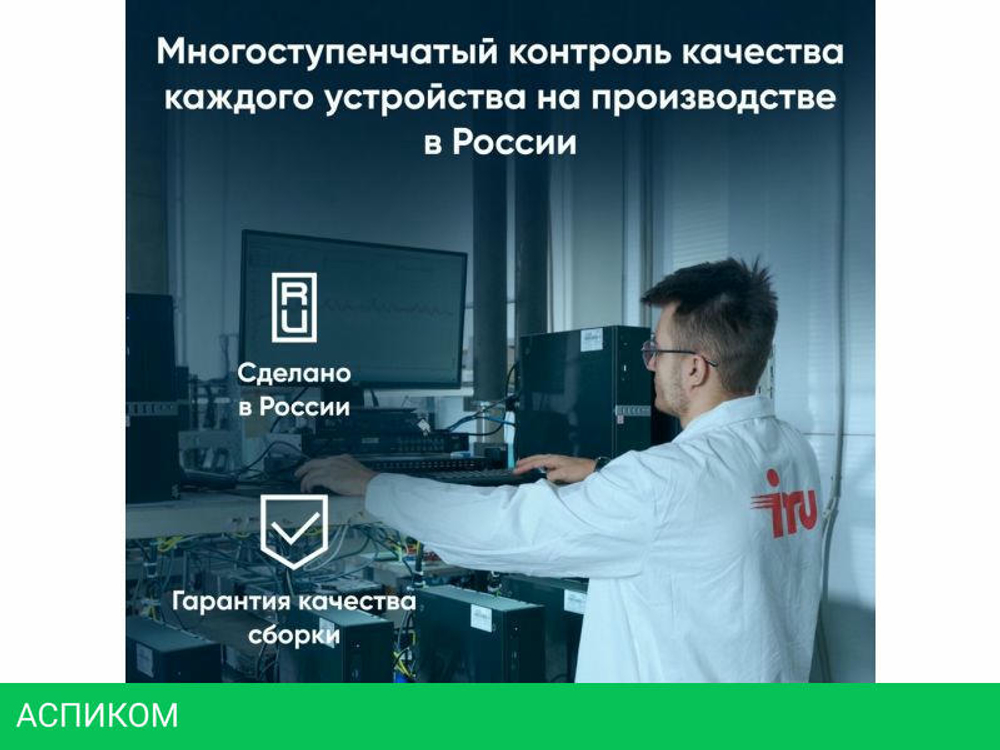 Ноутбук iRU Tactio 14RLH 2059083