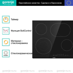 Независимая стеклокерамическая варочная панель Gorenje CT43SC