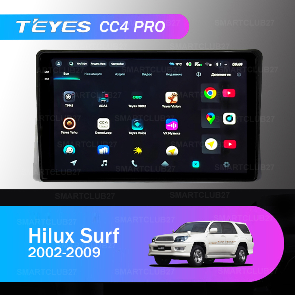 Teyes CC4 Pro 9" для Toyota Hilux Surf 2002-2009
