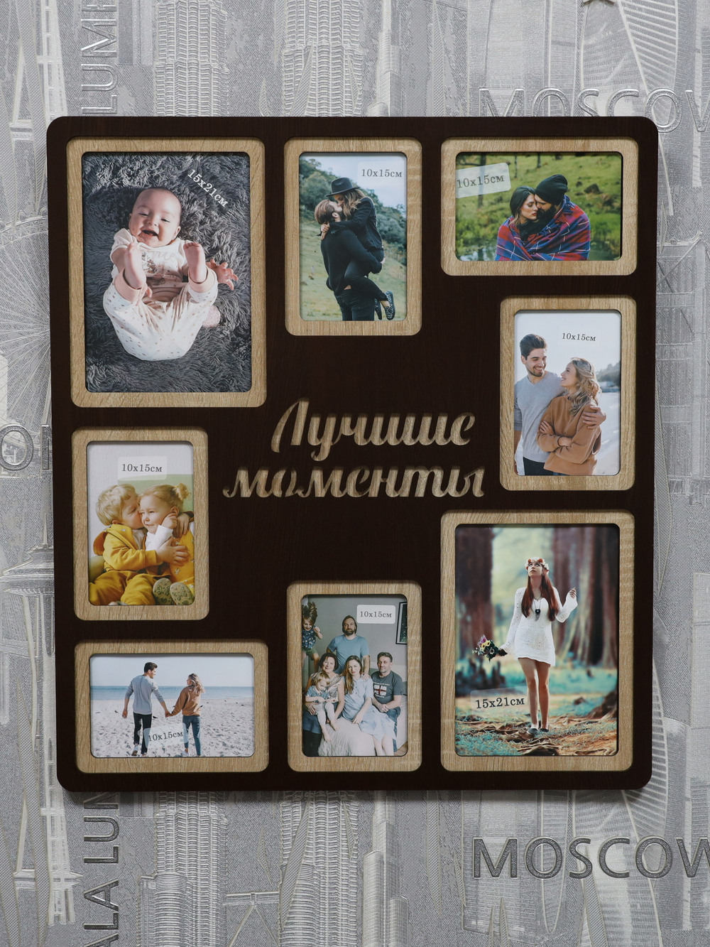 Мультирамка Лучшие моменты на 8 фото