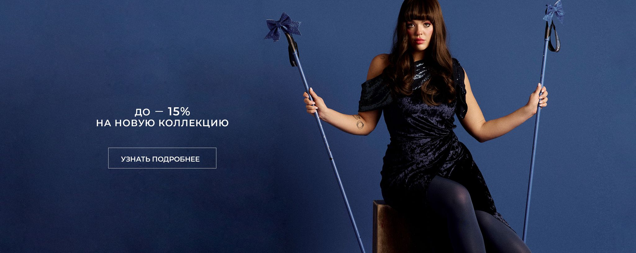 Промо баннеры с настройками Блок 3