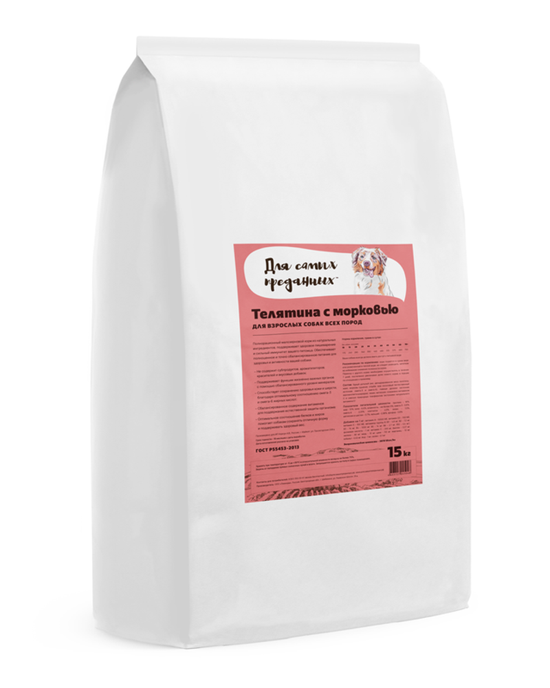 Для самых преданных Гипоаллергенный сухой корм для собак всех пород Телятина с рисом (15 кг)
