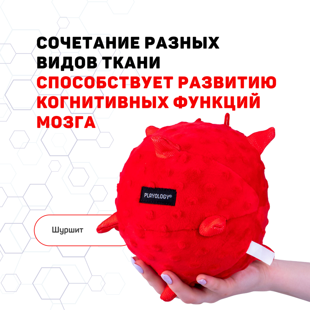 Сенсорный плюшевый мяч Playology PUPPY SENSORY BALL 15 см для щенков средних и крупных пород 8-16 недель с ароматом говядины, цвет красный
