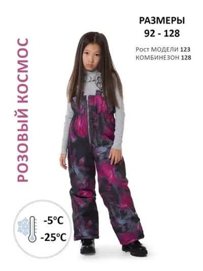 Полукомбинезон зимний для девочек мембрана