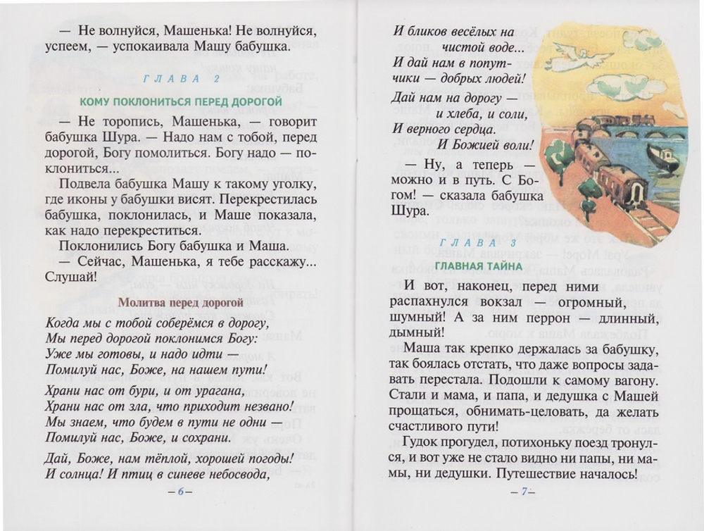 Отпуск у моря. Татьяна Шипошина