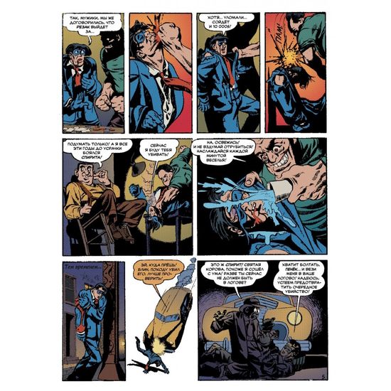 Комикс Древние Комиксы. Уилл Айснер. Спирит (обложка для магазинов комиксов)