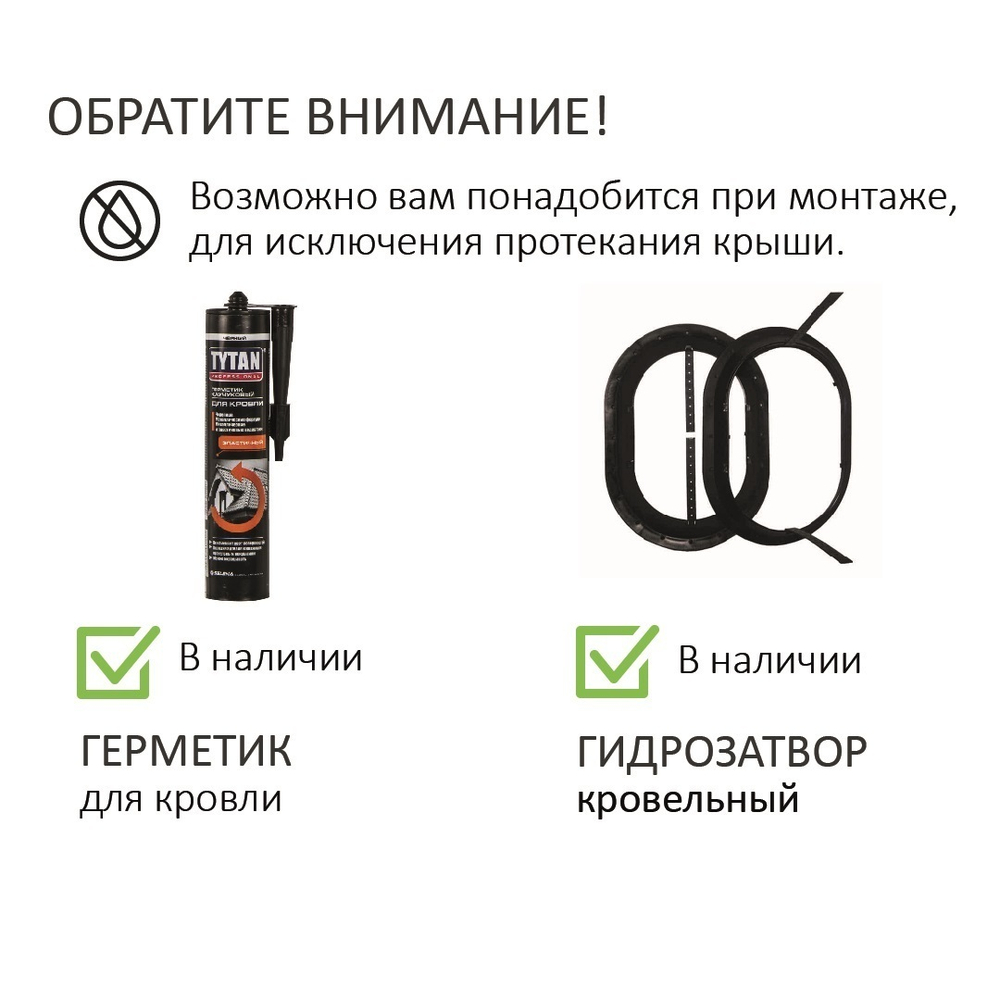 Колпак Ø160 мм, Gervent