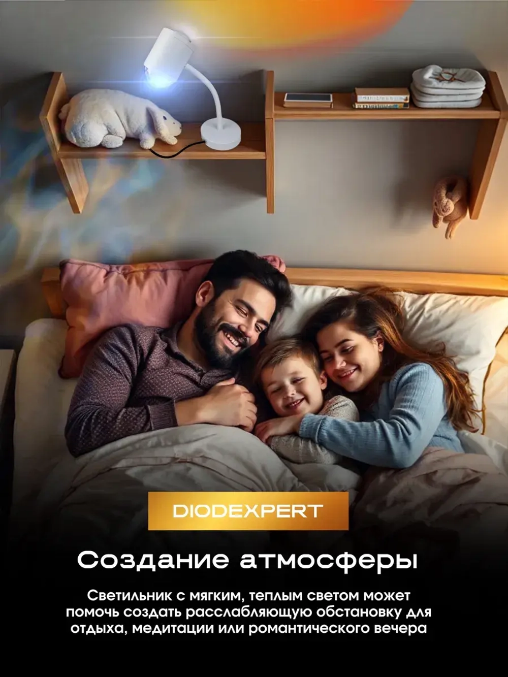 Лампа закат светильник настольный