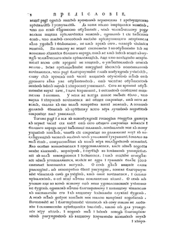 Новейшее основание и практика артилерии | Э. Браун