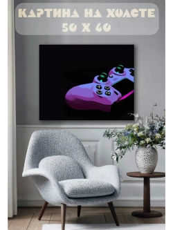 Картина на стену 40 X 50 Джойстик