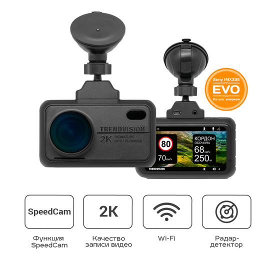 Видеорегистратор с радар-детектором TrendVision Hybrid Signature EVO Wi