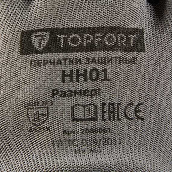 Перчатки нейлоновые с нитриловым покрытием TOPFORT НН01