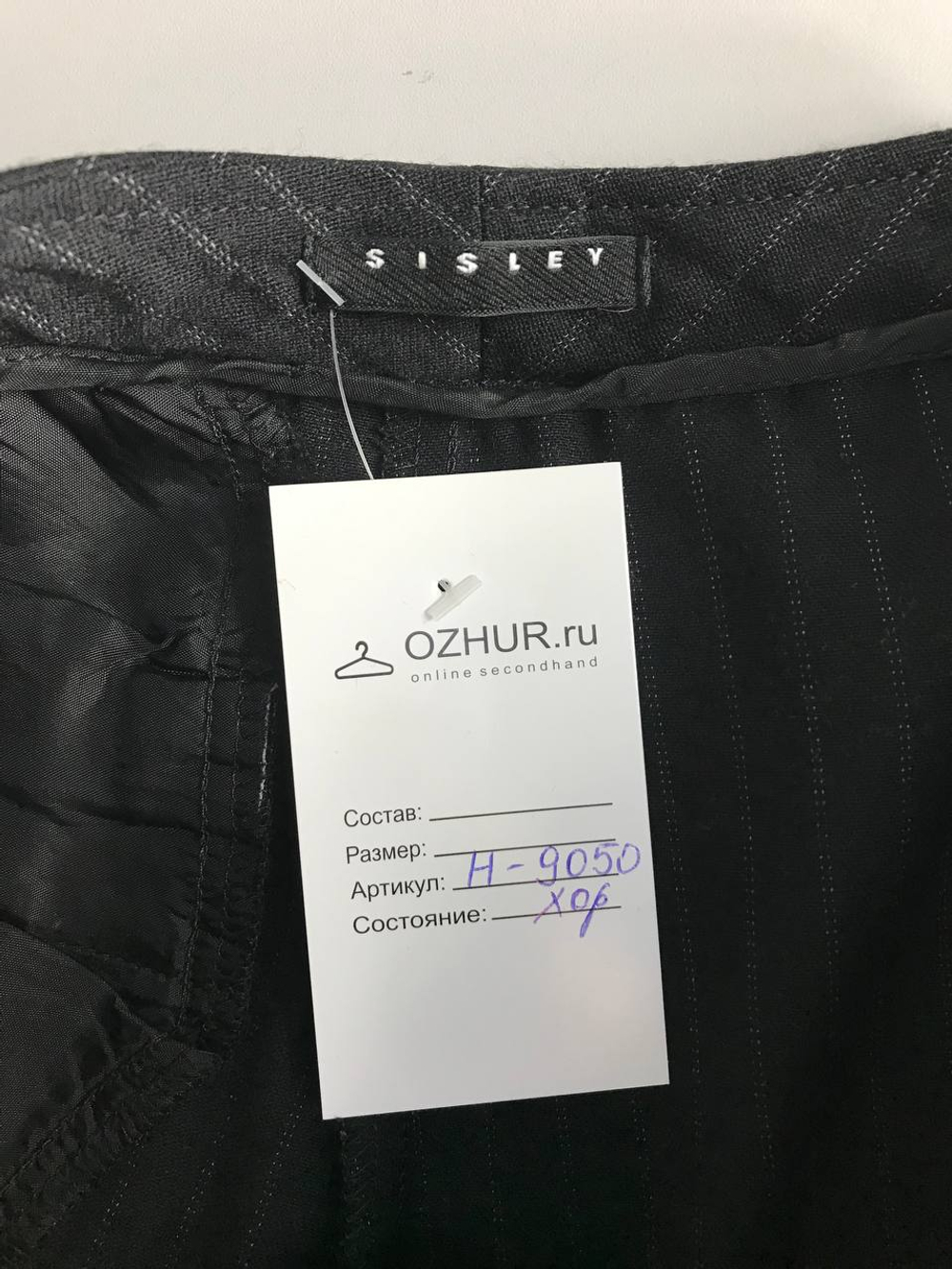 Брюки Sisley для офиса, маркировка 42, визуально на 48 размер