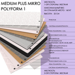 Medium Plus MIKRO Polyform1