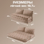 Бескаркасный диван кровать раскладной "Тёплая флора"