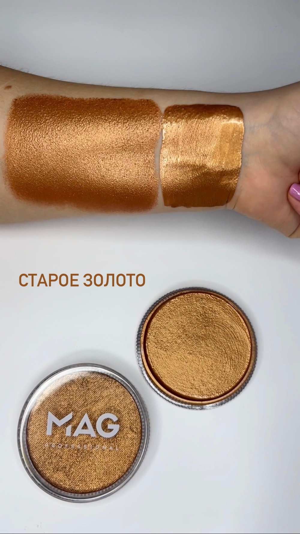 Аквагрим MAG 30 гр перламутровый старое золото