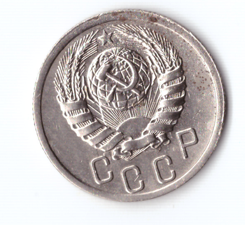 15 копеек 1939 ХF-