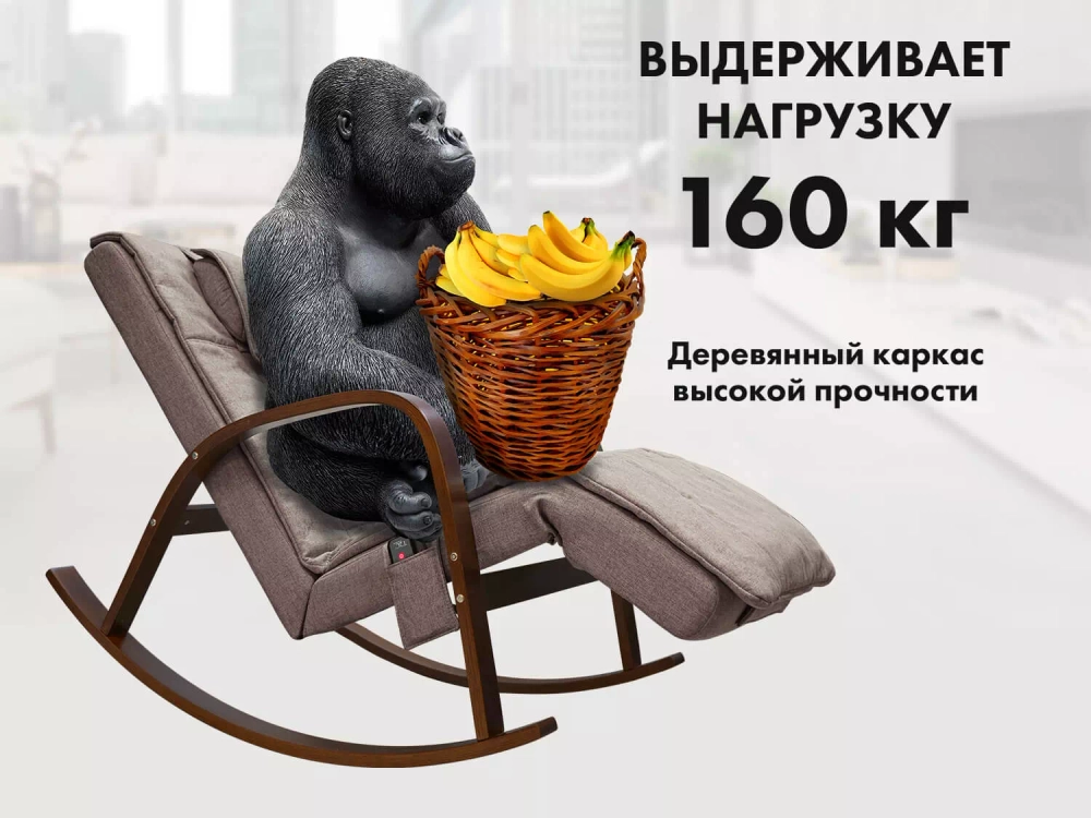Массажное кресло качалка FUJIMO Time2Chill Latte