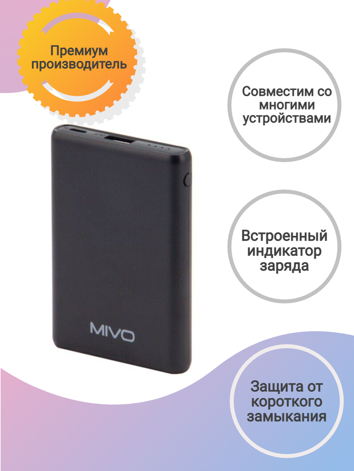 Внешний аккумулятор MIVO, MB-051
