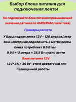 Выключатель сенсорный для Светодиодной ленты с пружиной, диммером в алюминиевый профиль. Диммер для светодиодной ленты