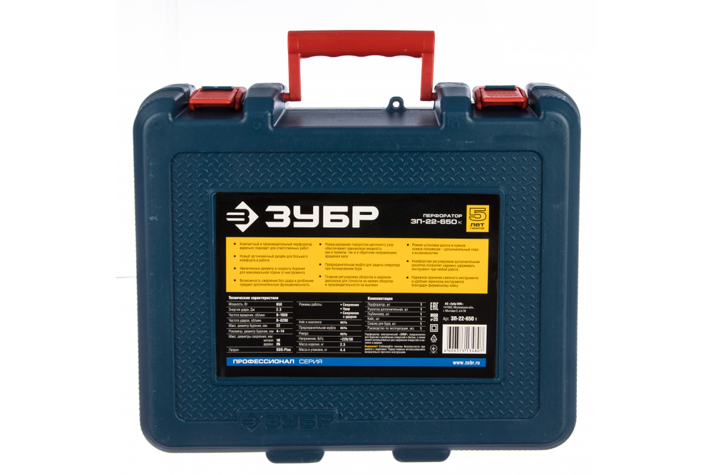 Перфоратор Зубр ЗП-22-650 К