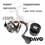 Катушка   LEGER 2000 (6+1) от DAYO (ДоЮй)