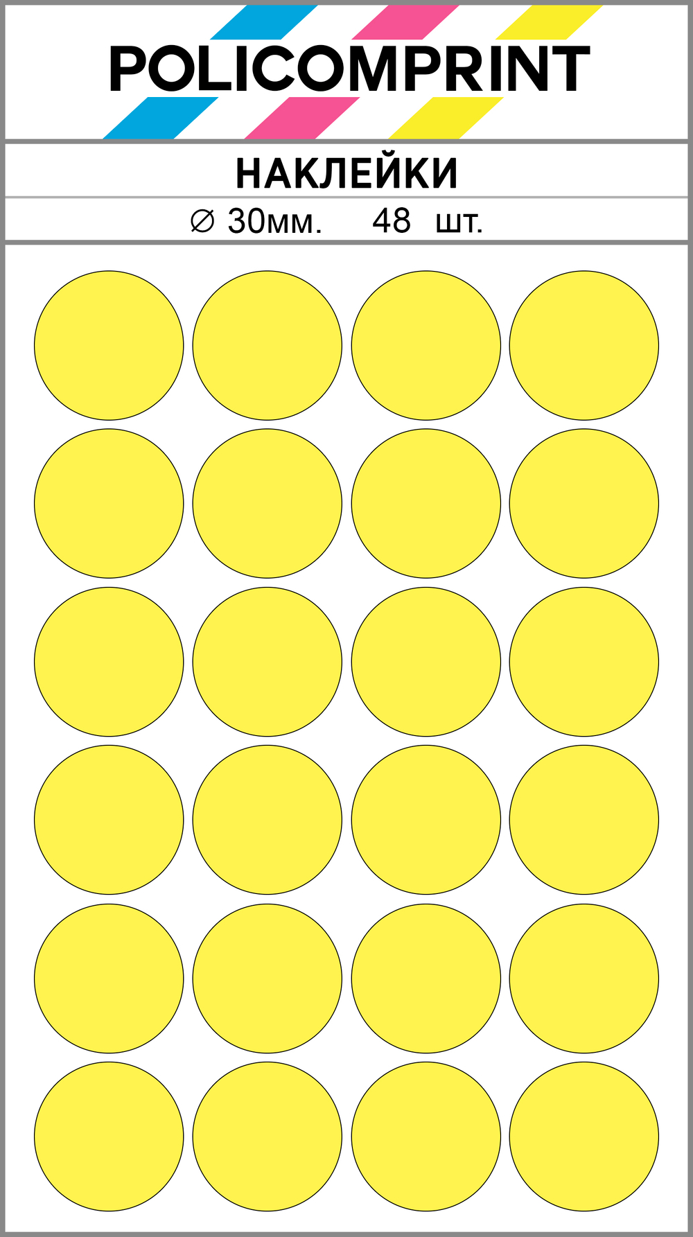 Светло-желтые виниловые наклейки для упаковки и маркировки Policomprint M7 30 мм. 48 шт.