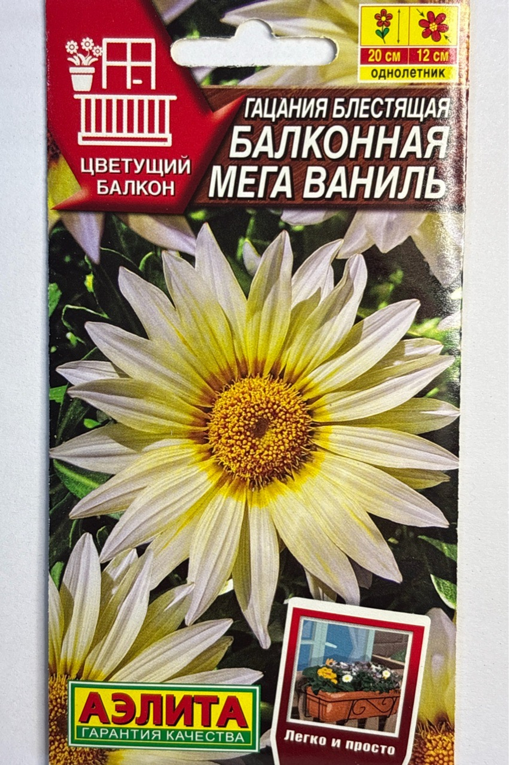 Гацания Балконная мега ваниль СМЦ-659