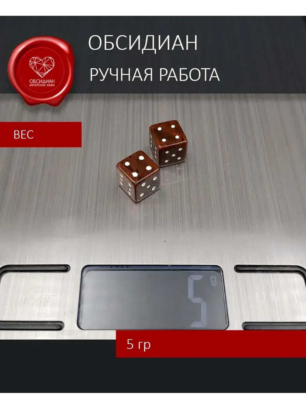 Кости игральные ручная работа